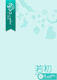 危险关系演员介绍