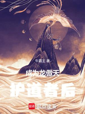 成为龙傲天吧免费