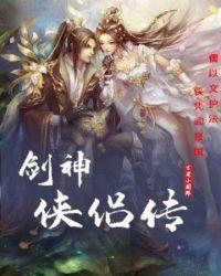 神雕侠侣演员表